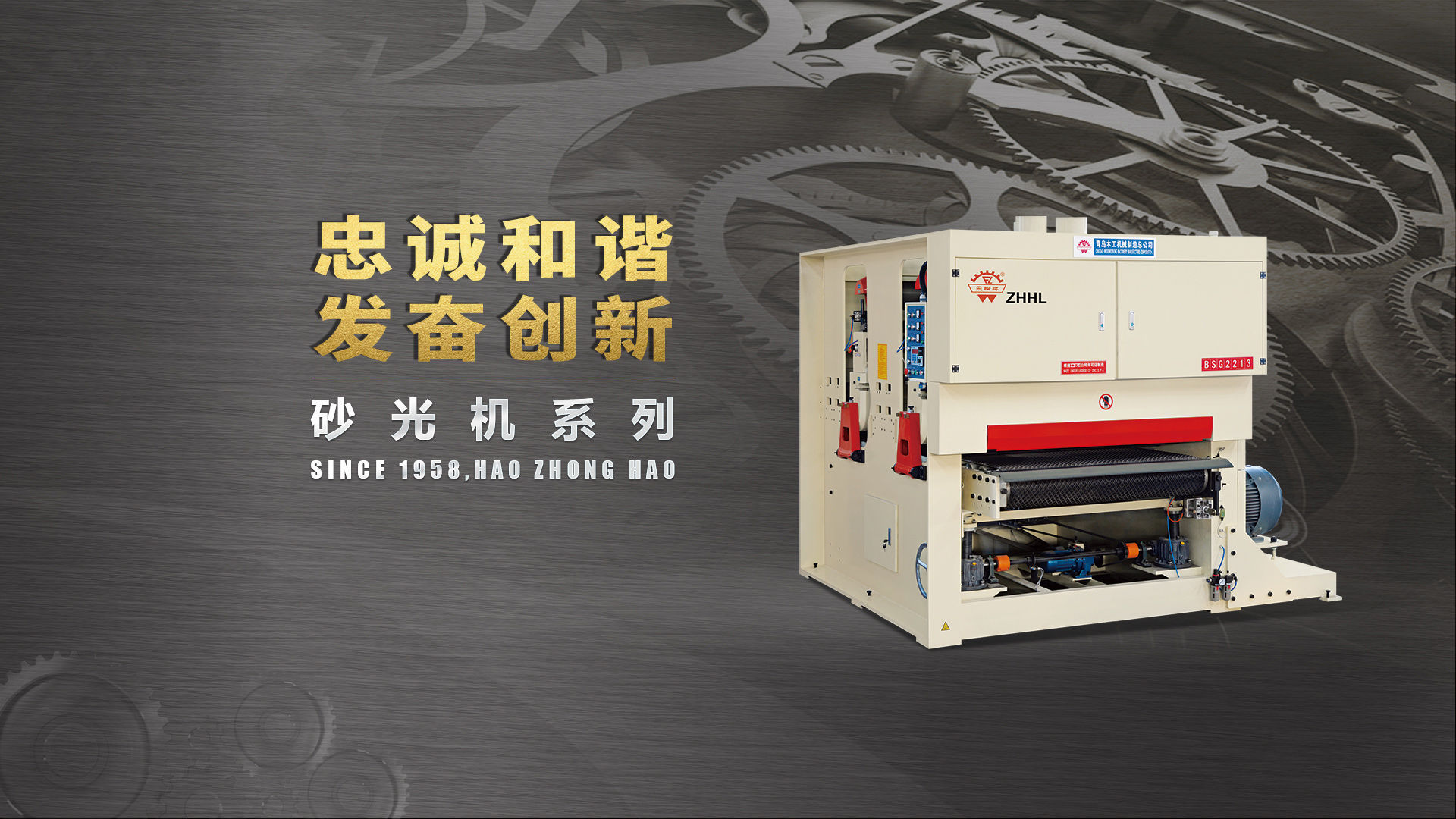 刨切機(jī)、立式刨切機(jī)、臥式刨切機(jī)-認(rèn)準(zhǔn)青島豪中豪丨規(guī)格齊全-現(xiàn)貨供應(yīng)