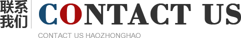 刨切機(jī)、立式單板刨切機(jī)、臥式刨切機(jī)，請(qǐng)認(rèn)準(zhǔn)青島豪中豪